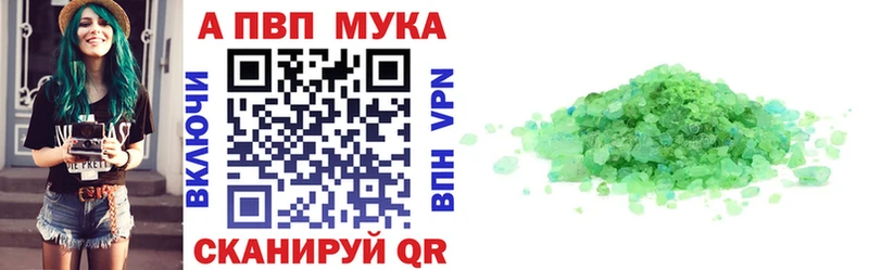 купить закладку  Учалы  A-PVP СК КРИС 