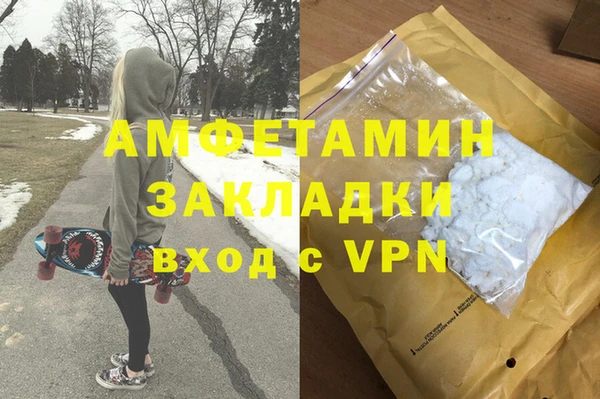 метамфетамин Арсеньев