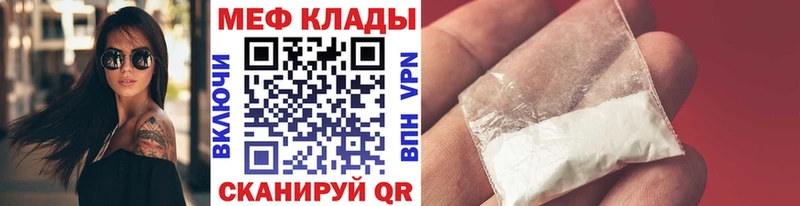 OMG ТОР купить цена Учалы МЕФ мяу мяу